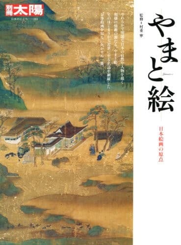 Tapa de Yamatoe