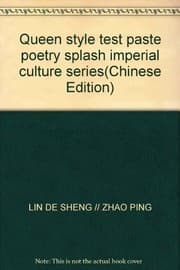 Tapa de Yu yong wen ti shi tie shi