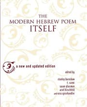 Tapa de The Modern Hebrew poem itself
