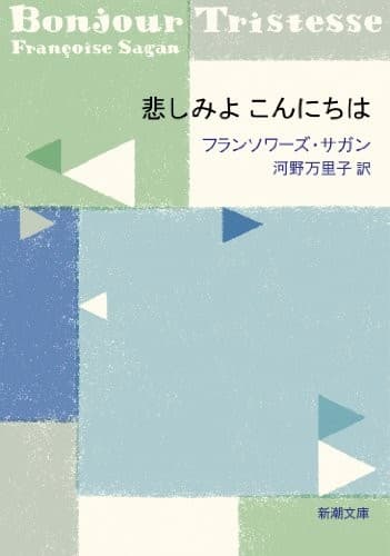 Tapa de Kanashimi yo konnichiwa