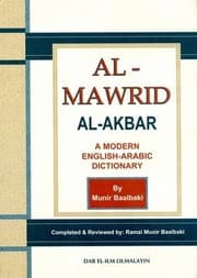 Tapa de Al Mawrid Al Akbar E-A