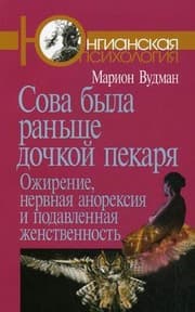 Tapa de Sova byla ranshe dochkoy pekarya. Ozhirenie, nervnaya anoreksiya i podavlennaya zhenstvennost