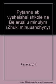 Tapa de Pytanʹne ab vyshėĭshaĭ shkole na Belarusi ŭ minulym