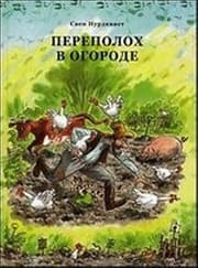 Tapa de Perepolokh v ogorode
