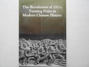 Tapa de Revolution of 1911