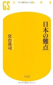 Tapa de Nihon no nanten