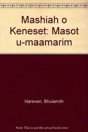 Tapa de Mashiah o Keneset