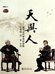 Tapa de Tian yu ren