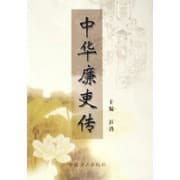 Tapa de Zhonghua lian li zhuan