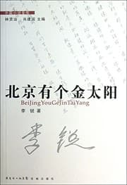 Tapa de Beijing you ge jin tai yang