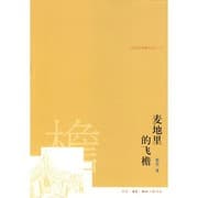 Tapa de Mai di li de fei yan