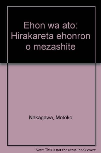 Tapa de Ehon wa ato