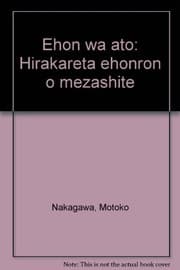 Tapa de Ehon wa ato