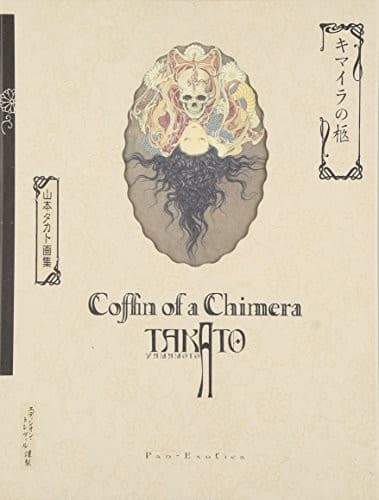 Tapa de Kimaira no hitsugi