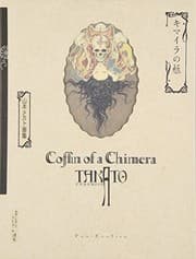 Tapa de Kimaira no hitsugi