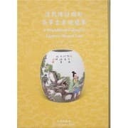 Tapa de Qing Qianlong fa lang cai rong hua fu gui deng long zun