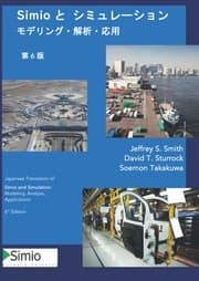 Tapa de Simio and Simulation - Modeling, Analysis, Applications