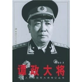 Tapa de Tan Zheng da jiang