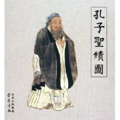 Tapa de Cai hui Kongzi sheng ji tu (yuan da fu zhi)