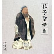 Tapa de Cai hui Kongzi sheng ji tu (yuan da fu zhi)