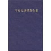 Tapa de Chinese communism and the rise of Mao