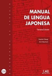 Tapa de Manual de Lengua Japonesa 3º Edición