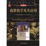 Tapa de Discrete Mathematics and Its Applications(Chinese Edition)