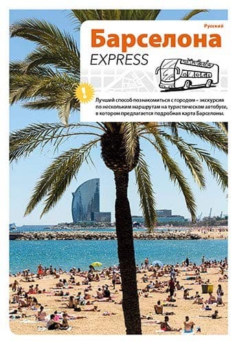 Tapa de Barcelona Express