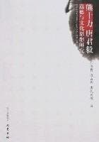 Tapa de Xiong Shili, Tang Junyi dao de yu wen hua si xiang yan jiu