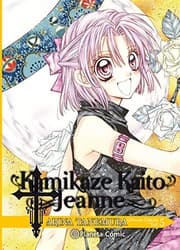 Tapa de Kamikaze Kaito Jeanne Kanzenban nº 05/06
