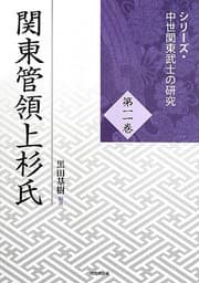 Tapa de Kantō Kanrei Uesugi-shi