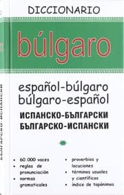 Tapa de Dº Bulgaro BUL-ESP / ESP-BUL