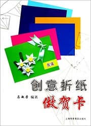 Tapa de Chuang yi zhe zhi zuo he ka