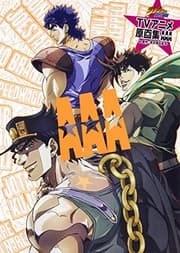 Tapa de JOJO'S BIZARRE ADVENTURE - AAA TV ANIME