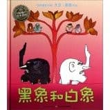 Tapa de Hei xiang he bai xiang =