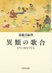 Tapa de Irui no utaawase