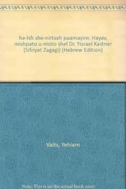 Tapa de ha-Ish she-nirtsah paamayim