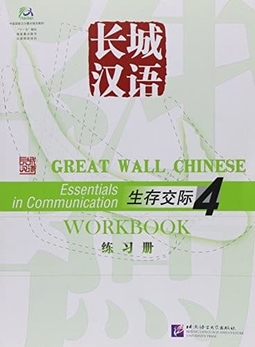 Tapa de Great Wall Chinese