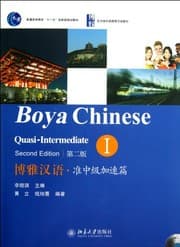 Tapa de Boya Chinese