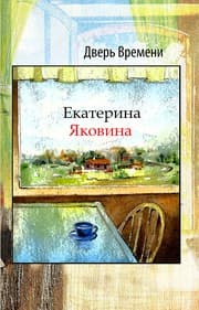 Tapa de Dver Vremeni