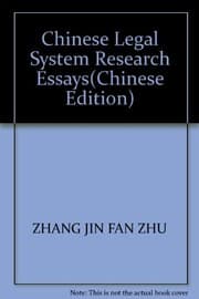 Tapa de Zhonghua fa xi yan jiu lun ji