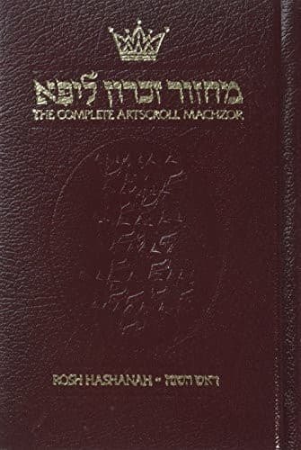 Tapa de Machzor : Rosh Hashanah