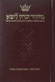 Tapa de Machzor : Rosh Hashanah