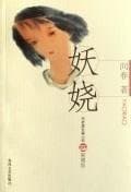 Tapa de Yao rao