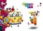 Tapa de Vacaciones con Aris