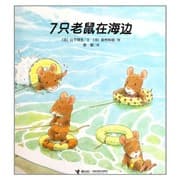 Tapa de 7 zhi lao shu zai hai bian