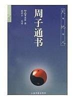 Tapa de Zhouzi tong shu