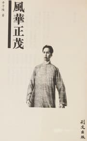 Tapa de Mao Zedong quan zhuan