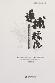Tapa de Zhui bu Nuo Kang