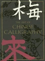 Tapa de The Art Of Chinese Calligraphy